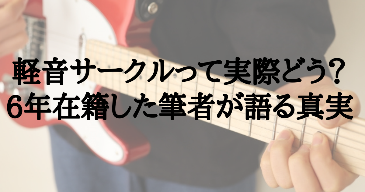 アイキャッチ画像