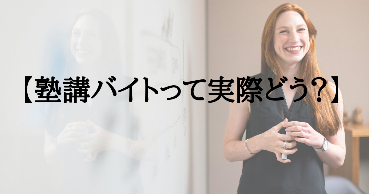 アイキャッチ画像