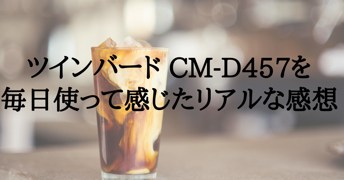 アイキャッチ画像